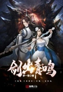 The Sword Comes Out with a Green Sound