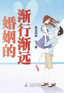 The Drifting Apart of Marriage