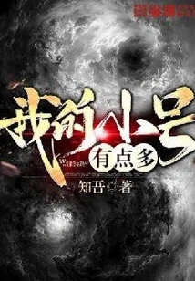 I Have Too Many Trumpets