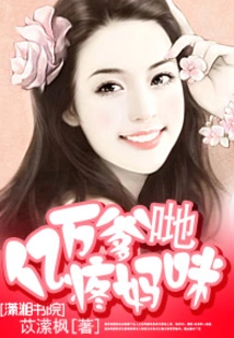 Billions of Dads Love Mommy