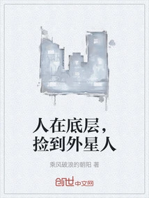 People Are at the Bottom and Pick up Aliens