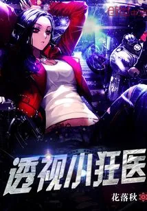 Little Crazy Doctor with Perspective