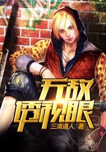 Invincible Clairvoyance