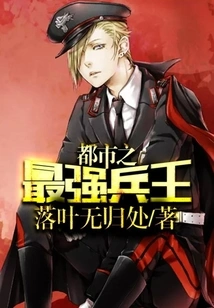 The Strongest Soldier in the City