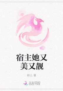 Host, She is Beautiful and Pretty