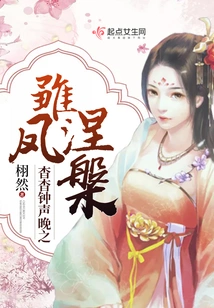 Yaoyao Bell Rings Late, the Young Phoenix Reaches Nirvana