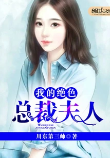 My Stunning Ceo Wife