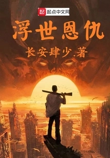 Unforgettable Grudges