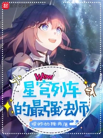 The Strongest Mage of Star Train