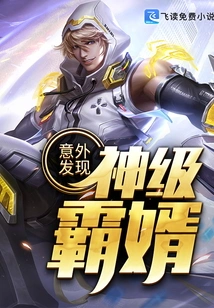 God-level Tyrant Son-in-law