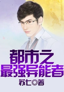 The Most Powerful Person in the City