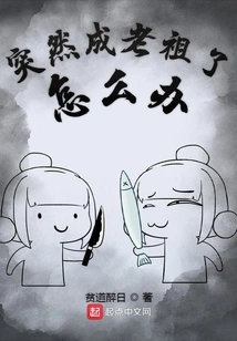 What Should I Do If I Suddenly Become an Ancestor?