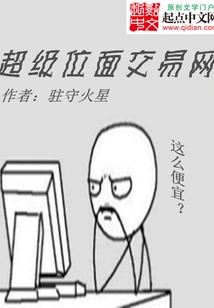 Super Plane Trading Network