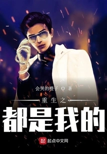 The City of Rebirth is Mine