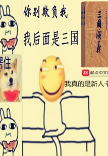 Don't Bully Me. Behind Me Are the Three Kingdoms