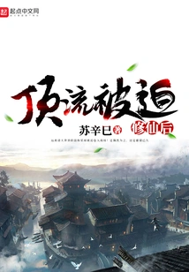 The Top Queen Was Forced to Practice Immortality