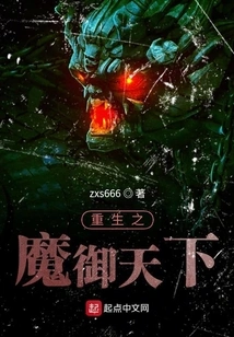 Rebirth of Demon Yu Tianxia