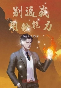 Don't Force Me to Use My Money Skills