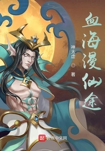 Blood Sea and Fairy Road