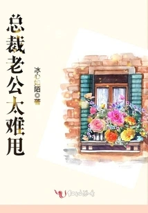 The Ceo Husband is Too Hard to Get Rid Of