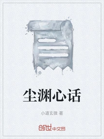 Chen Yuan's Inner Words