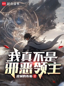 I'm Really Not an Evil Lord