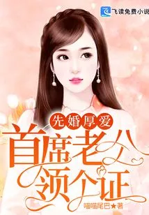 Marriage First, Love First: First Husband Gets a Certificate