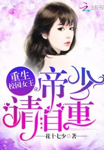 The Queen of Rebirth Campus Allure