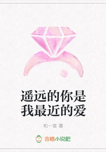 You Who Are Far Away Are My Latest Love