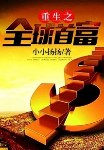 Rebirth of the World's Richest Man