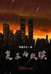 Recovery and Redemption