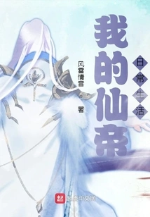 My Daily Life as an Immortal Emperor