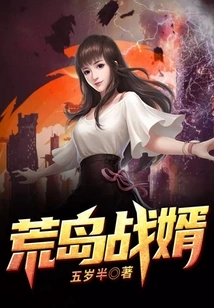 Desert Island War Son-in-law