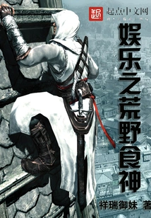 The God of Food in the Wilderness of Entertainment