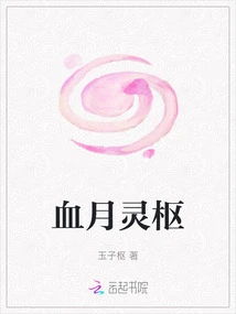 Blood Moon Spiritual Pivot