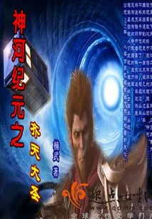 Divine River Equals Sky