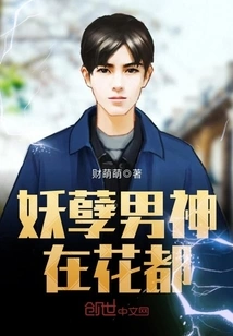 The Evil Male God is in Huadu