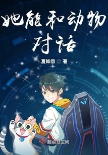 She Can Talk to Animals