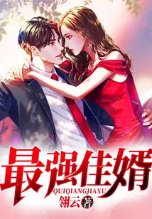 The Strongest Son-in-law