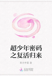 Super Boy Code: Resurrection and Return