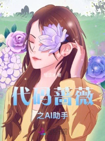 Code Rose Ai Assistant