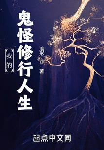 My Life of Ghost Practice