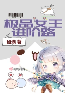 The Best Queen's Advancement Path