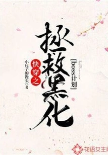 Quick Travel Plan to Save the Blackened Boss