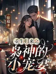 The Reborn Owl God's Beloved Wife