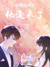 After Kuaiwen Retired, He Came after Him