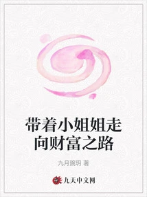 Lead the Little Sister on the Road to Wealth