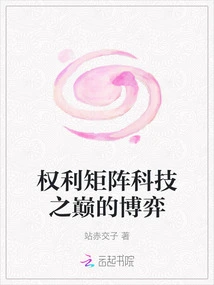 Game at the Top of Power Matrix Technology