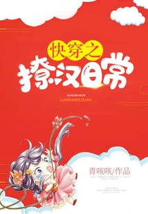 Kuai Wen's Daily Flirting Routine