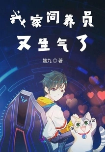 My Breeder is Angry Again